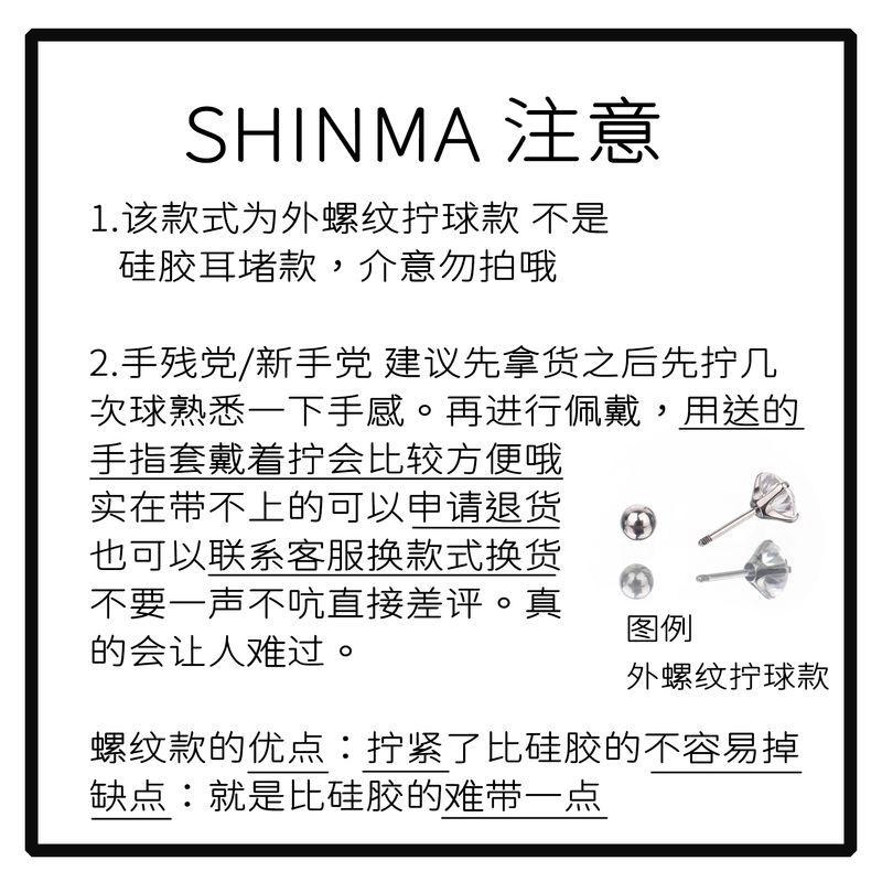 Серьги-гвоздики Shinma сферическая титановая сталь с мужской резьбой опал 0.8 thin rod has 6/8mm long
Серьги-гвоздики Shinma сферическая титановая сталь с мужской резьбой опал 0.8 thin rod has 6/8mm long
