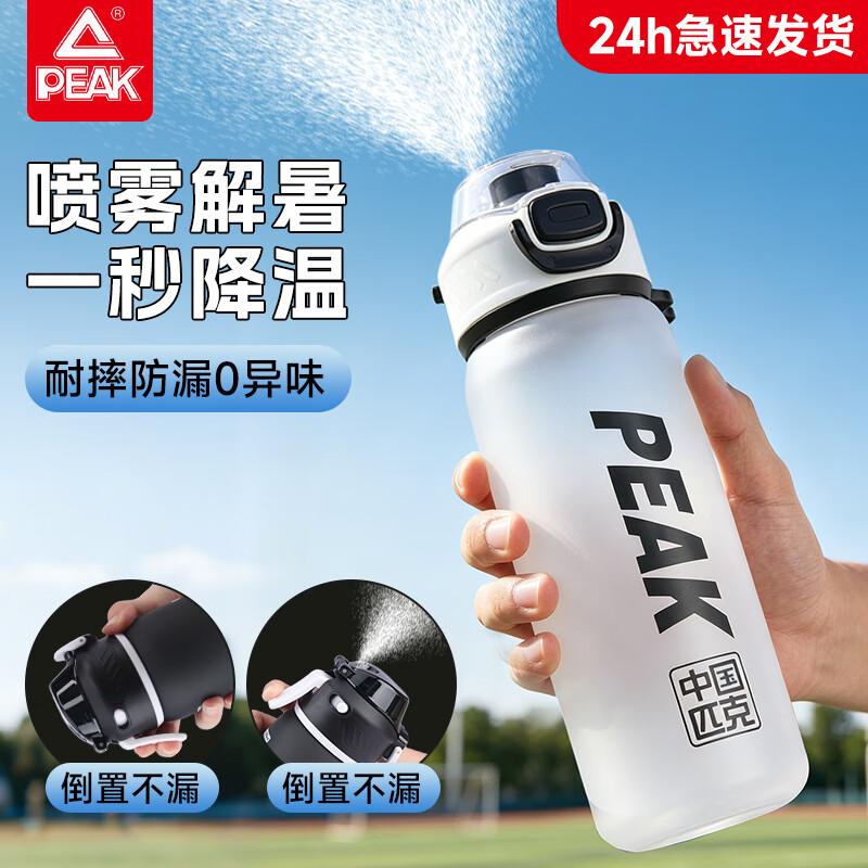 PEAK Spray Water Bottle
PEAK Spray Water Bottle