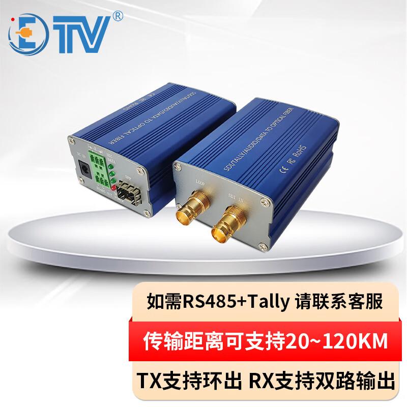 ETV Uncompressed Zero-Delay SDI Fiber Optic Extender
ETV Uncompressed Zero-Delay SDI Fiber Optic Extender