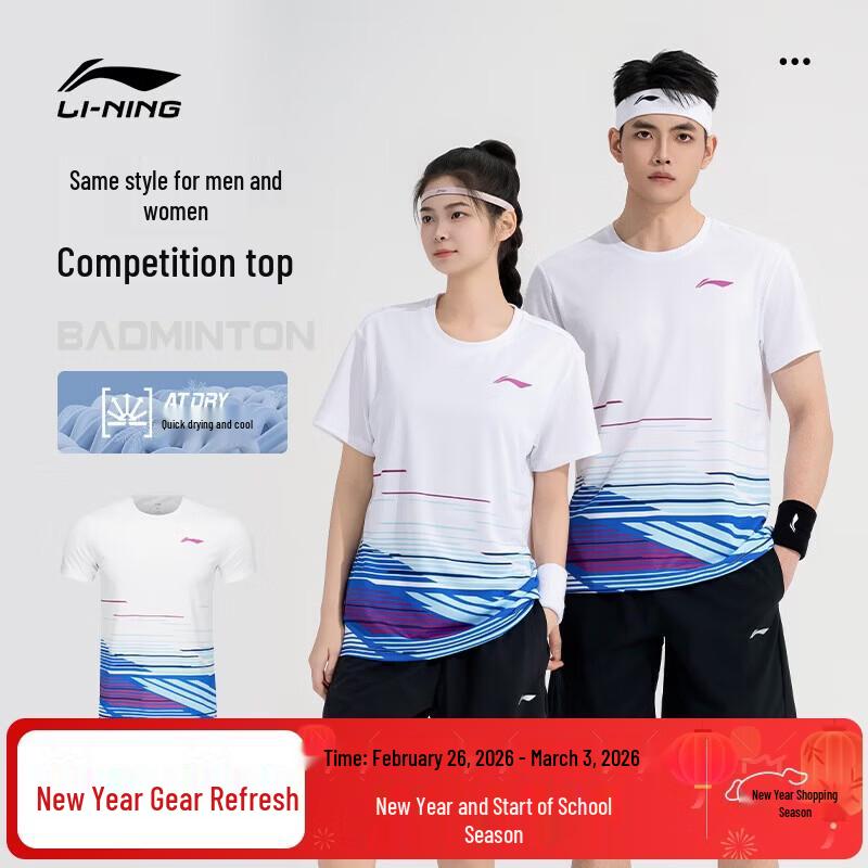 LI-NING Club Series Unisex Badminton Performance Top XL
LI-NING Club Series Unisex Badminton Performance Top XL