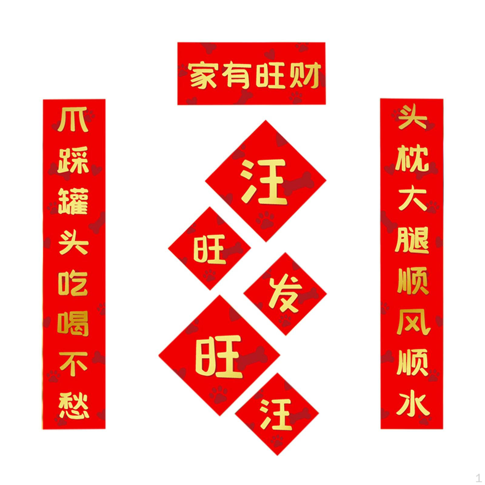 Mini Couplet Nest Layout Computer Stickers Spring Festival Couplets Year For Dog 2
Mini Couplet Nest Layout Computer Stickers Spring Festival Couplets Year For Dog 2