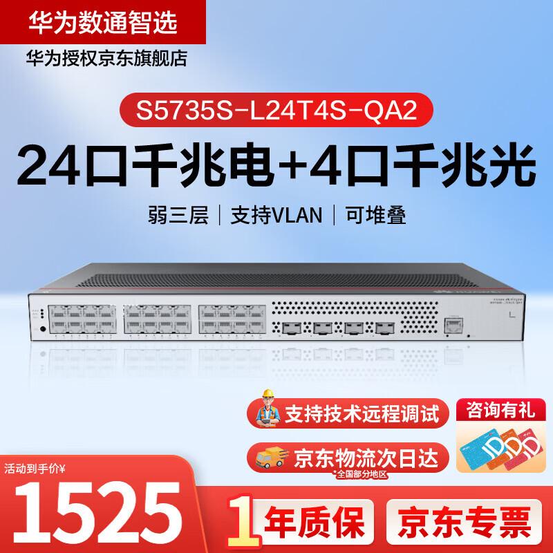 Huawei S5735S-L24T4S-QA2 Gigabit Ethernet Switch
Huawei S5735S-L24T4S-QA2 Gigabit Ethernet Switch