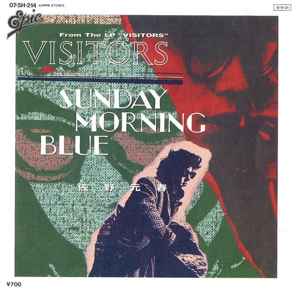 7inch Record MOTOHARU SANO Visitors Sunday Morning Blue 075H214 EPIC 1984 Japan Japanese PopRock Used
7inch Record MOTOHARU SANO Visitors Sunday Morning Blue 075H214 EPIC 1984 Japan Japanese PopRock Used
