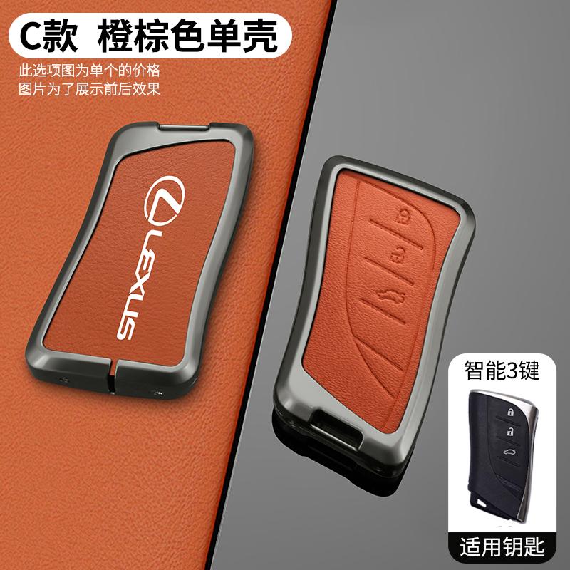 Zinc Alloy Leather Car Key Case Cover Protector Shell For Lexus NX ES UX US RC LX GX IS RX 200 300h UX200 250h 350h LS 450h 260h
Zinc Alloy Leather Car Key Case Cover Protector Shell For Lexus NX ES UX US RC LX GX IS RX 200 300h UX200 250h 350h LS 450h 260h