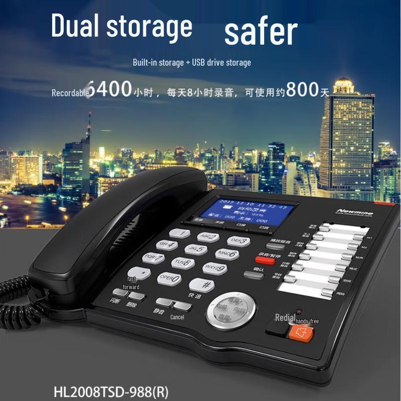 Newman HL2008TSD-988(R) Business Corded Phone with Recording (CN version)
Newman HL2008TSD-988(R) Business Corded Phone with Recording (CN version)