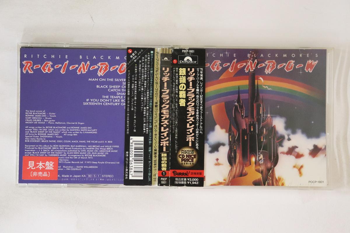 CD RAINBOW - Ritchie Blackmoer s Rainbow = Ginre POCP1801PROMO Polydor 1990 Japan Obi Rock Used
CD RAINBOW - Ritchie Blackmoer s Rainbow = Ginre POCP1801PROMO Polydor 1990 Japan Obi Rock Used