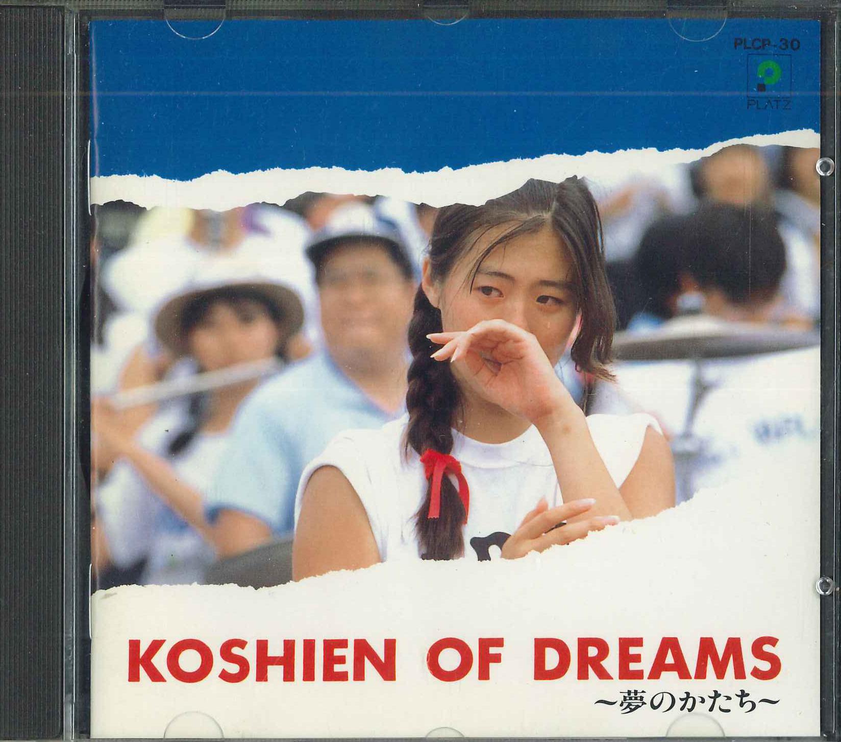 CD VARIOUS - Koushien-koshien Of Dreams-yume no PLCP30PROMO PLATZ 1991 Japan Obi Japanese Pop/Rock Used
CD VARIOUS - Koushien-koshien Of Dreams-yume no PLCP30PROMO PLATZ 1991 Japan Obi Japanese Pop/Rock Used