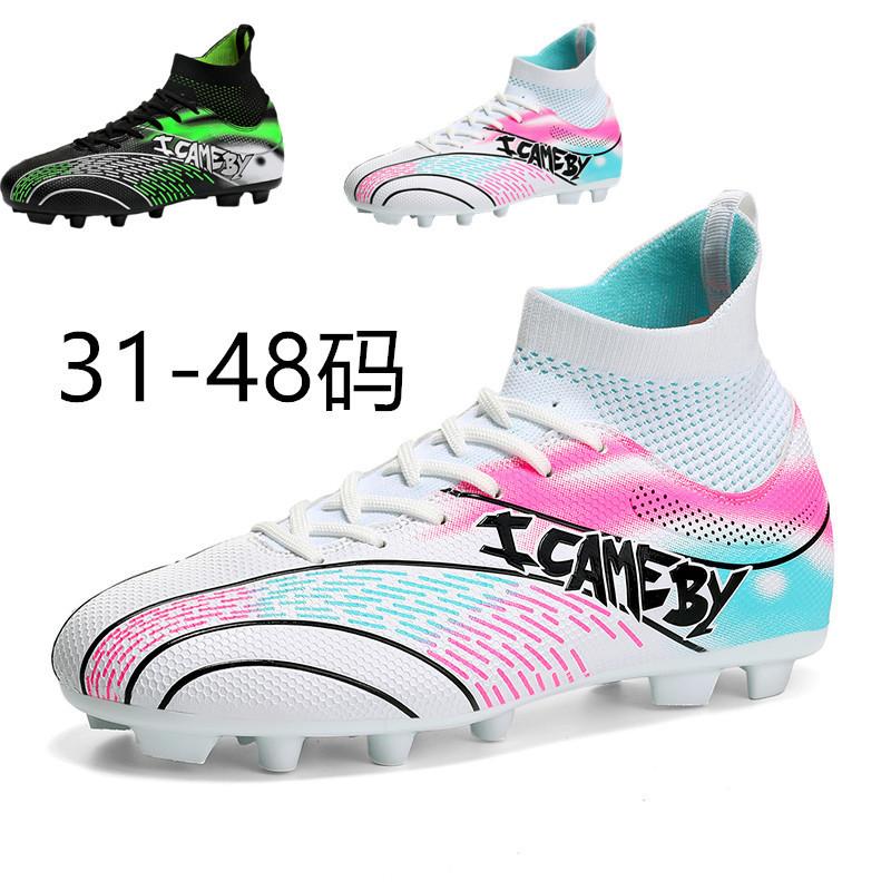 Foreign trade 31-48 large size football shoes mandarin duck AG long nail high top student artificial grass competition training shoes 31
Foreign trade 31-48 large size football shoes mandarin duck AG long nail high top student artificial grass competition training shoes 31
