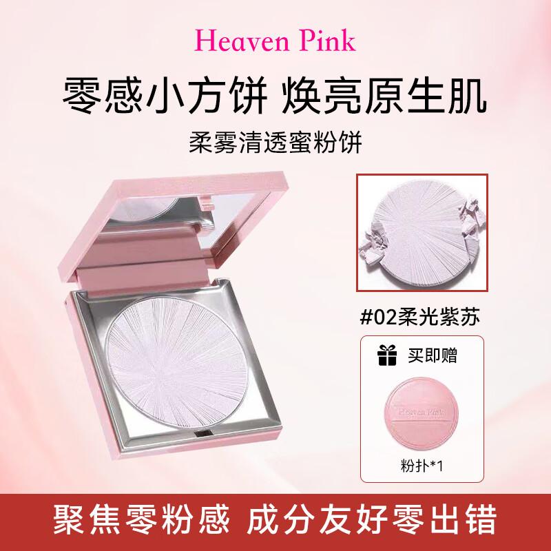 HEAVEN PINK Soft Mist Setting Powder Compact
HEAVEN PINK Soft Mist Setting Powder Compact