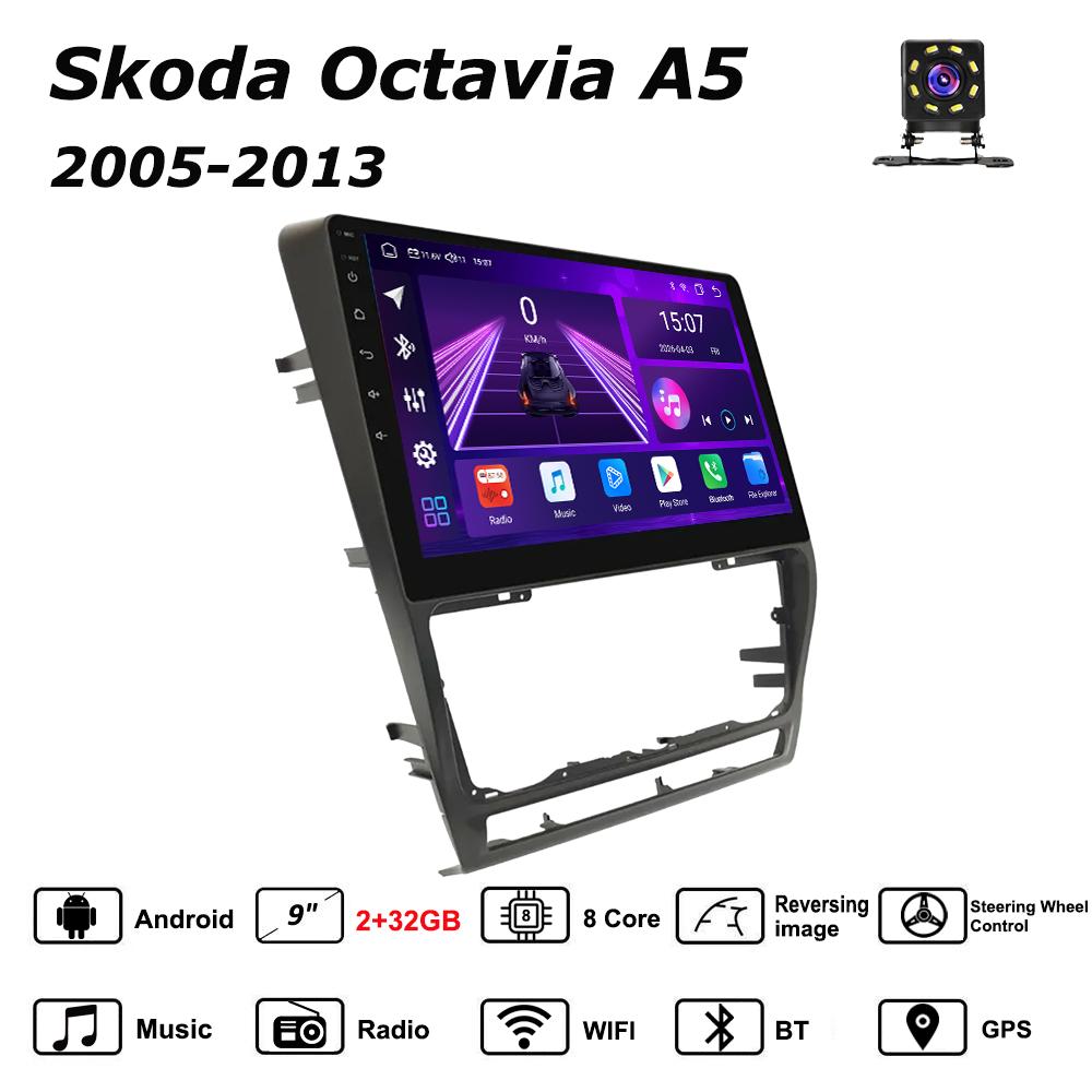 Автомобільна магнітола Android Car-Play для Skoda Octavia A5 2005-2013 Мультимедійний плеєр Головний пристрій Стерео Навігація GPS BT WIFI, 8 ЯДЕР ,2+32ГБ
Автомобільна магнітола Android Car-Play для Skoda Octavia A5 2005-2013 Мультимедійний плеєр Головний пристрій Стерео Навігація GPS BT WIFI, 8 ЯДЕР ,2+32ГБ
