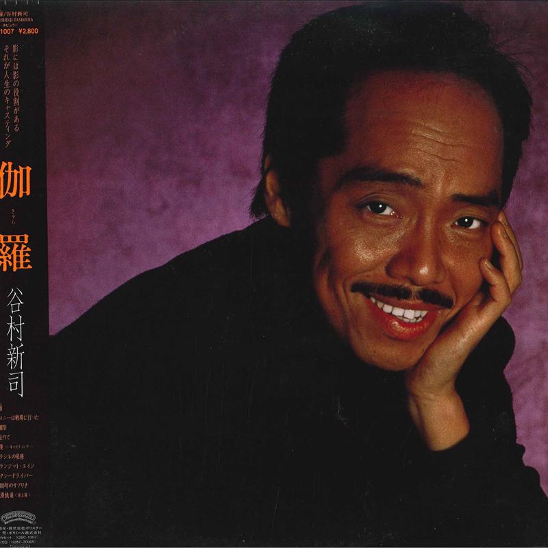 LP Пластинка SHINJI TANIMURA - Kyara R28C1007 CASABLANCA 1985 Япония Оби Японский Поп/Рок
LP Пластинка SHINJI TANIMURA - Kyara R28C1007 CASABLANCA 1985 Япония Оби Японский Поп/Рок