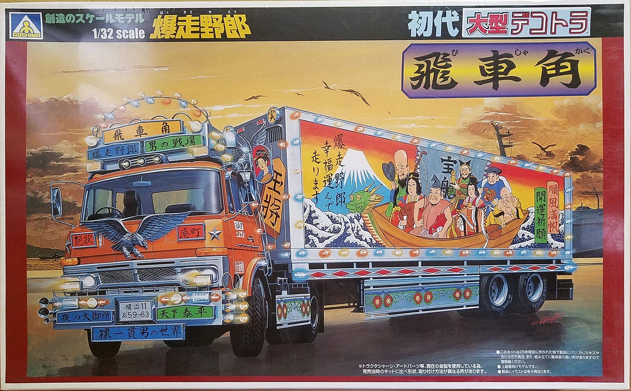 Aoshima Bunka Kyozaisha першого покоління великої вантажівки Deco Truck Rook Angle Dipper Panel Trailer 1/32 No.05
Aoshima Bunka Kyozaisha першого покоління великої вантажівки Deco Truck Rook Angle Dipper Panel Trailer 1/32 No.05