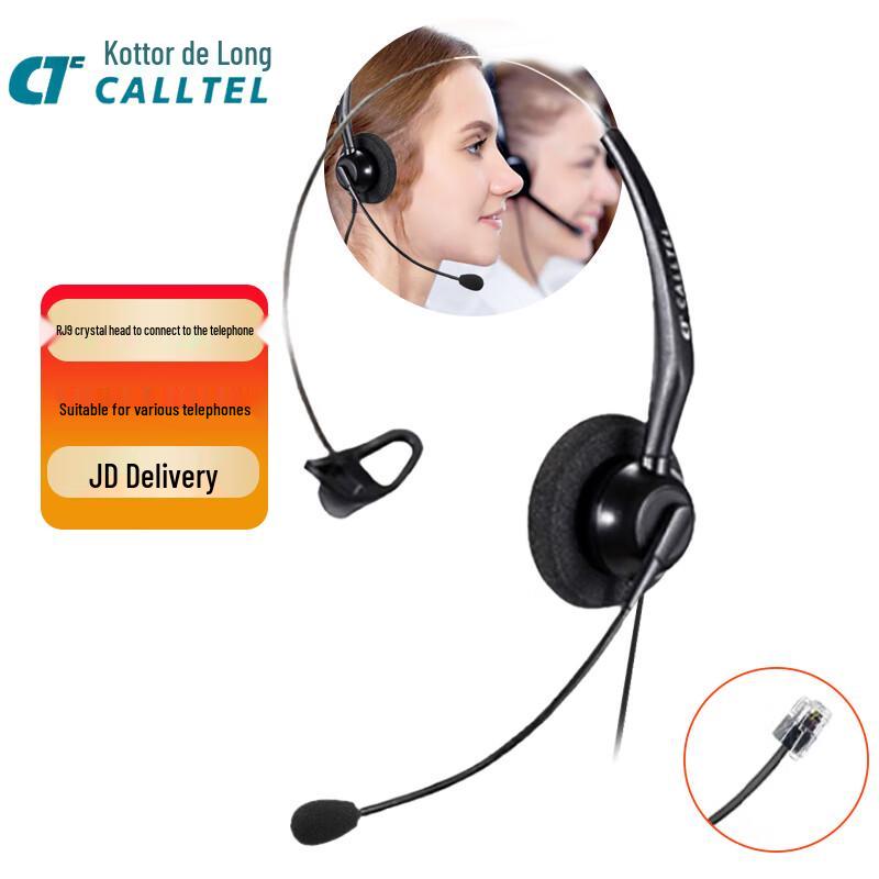 CALLTEL H550 QD Single-Ear Call Center Headset (CN version)
CALLTEL H550 QD Single-Ear Call Center Headset (CN version)