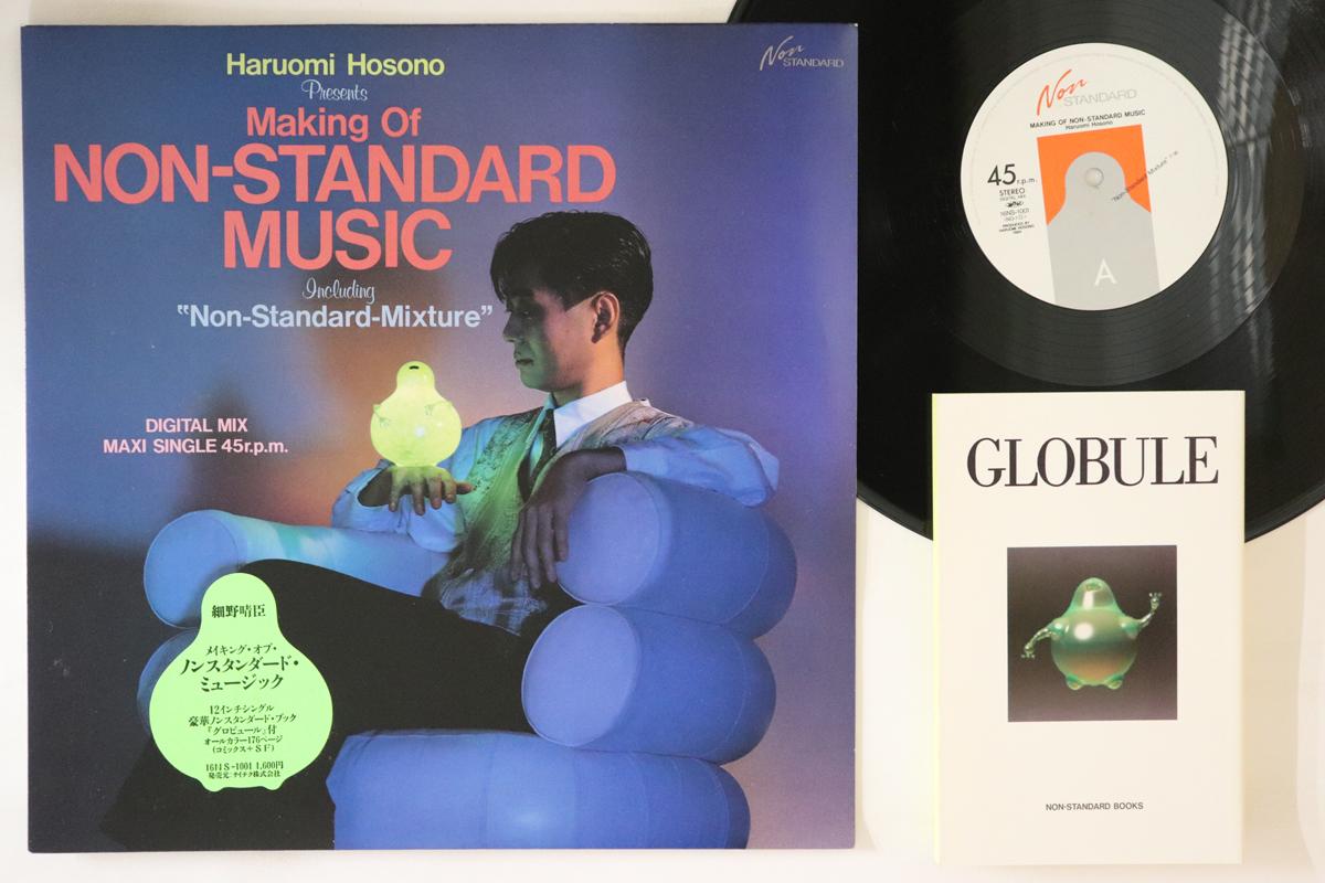 12inch Record HARUOMI HOSONO - Making Of Non-Stnadard Music 16NS1001 NON STANDARD 1984 Japan Japanese Pop/Rock Used
12inch Record HARUOMI HOSONO - Making Of Non-Stnadard Music 16NS1001 NON STANDARD 1984 Japan Japanese Pop/Rock Used