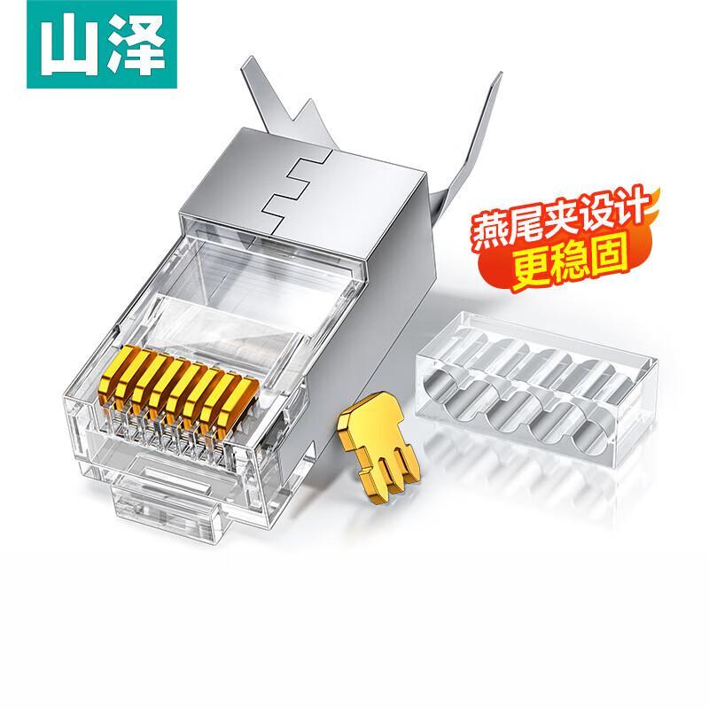 Shanze Cat7 RJ45 10 Gigabit Network Connector
Shanze Cat7 RJ45 10 Gigabit Network Connector
