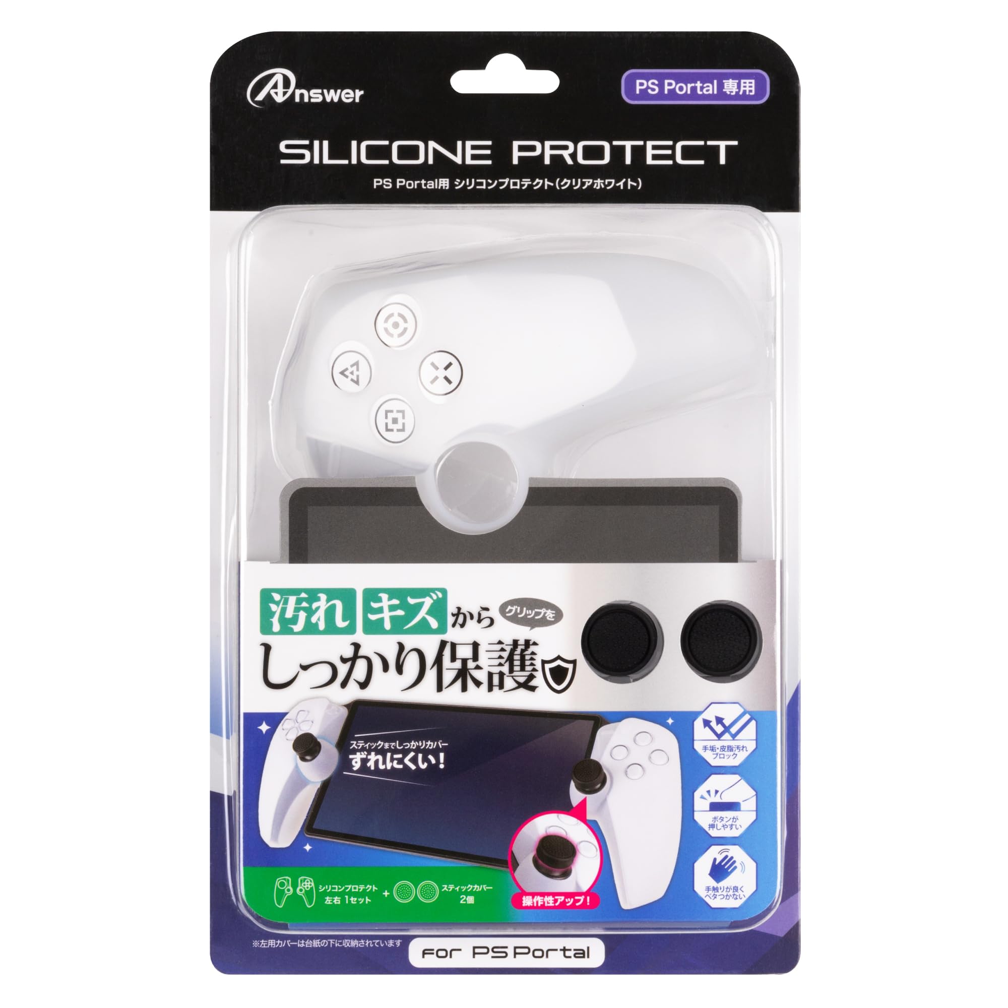 Silicone Protect Clear White for PS Portal ANS-PSV042WH 
Silicone Protect Clear White for PS Portal ANS-PSV042WH