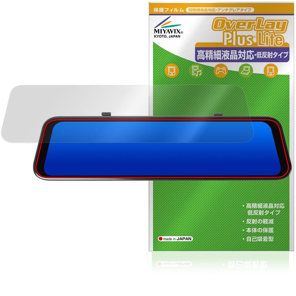 Miyavix JADO Mirror Drive Recorder G100 Compatible Protective Film High Definition Compatible Anti-Reflection Anti-Fingerprint Anti-Bubble Made in
Miyavix JADO Mirror Drive Recorder G100 Compatible Protective Film High Definition Compatible Anti-Reflection Anti-Fingerprint Anti-Bubble Made in