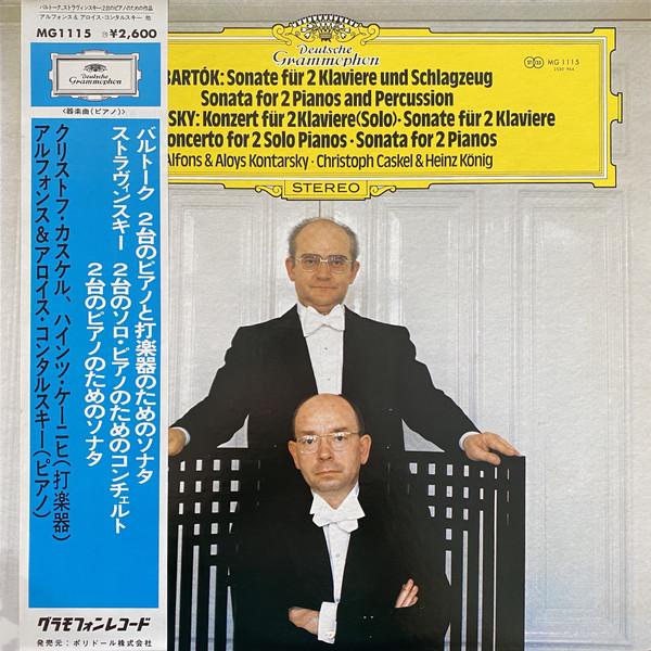 LP Record ALFONS, ALOYS KONTARSKY, CHRISTOPH - Bartok, Strawinsky, Sonate Fur 2 Kl MG1115 DEUTSCHE GRAMMO Japan Classical Used
LP Record ALFONS, ALOYS KONTARSKY, CHRISTOPH - Bartok, Strawinsky, Sonate Fur 2 Kl MG1115 DEUTSCHE GRAMMO Japan Classical Used