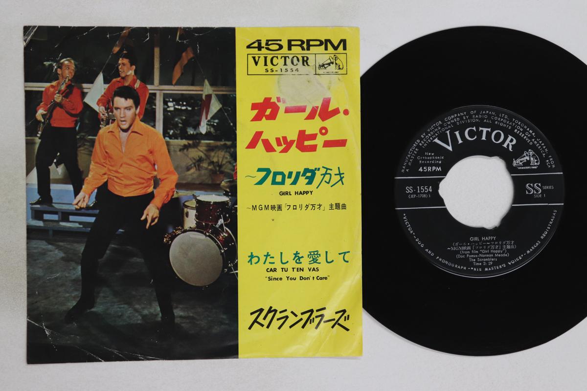 7inch Record SCRAMBLERS - Girl Happy / Car Tu T en Vas SS1554 VICTOR Japan Pop Used
7inch Record SCRAMBLERS - Girl Happy / Car Tu T en Vas SS1554 VICTOR Japan Pop Used