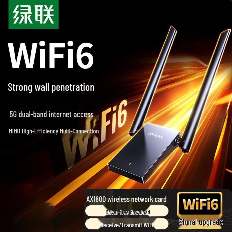 UGREEN AX1800 WiFi 6 USB Wireless Network Adapter (CN version)
UGREEN AX1800 WiFi 6 USB Wireless Network Adapter (CN version)