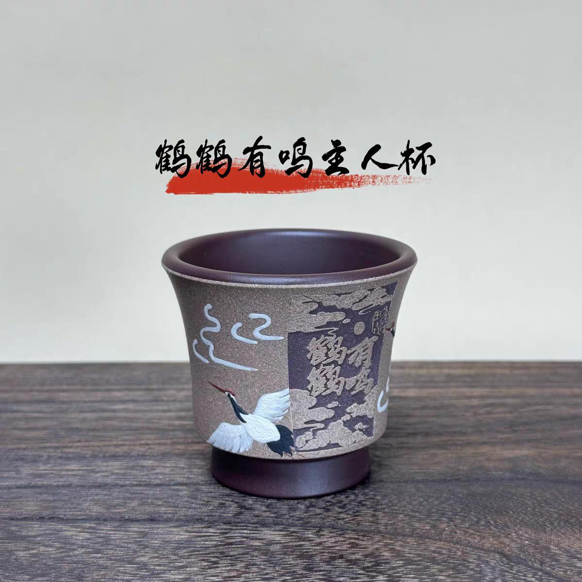 200ml Yixing Zisha Crane Teacup Japanese Tea Bowl Set Of Cups Tea-tasting Meditation Cup Chazhan Master Cups Cafes Collection
200ml Yixing Zisha Crane Teacup Japanese Tea Bowl Set Of Cups Tea-tasting Meditation Cup Chazhan Master Cups Cafes Collection