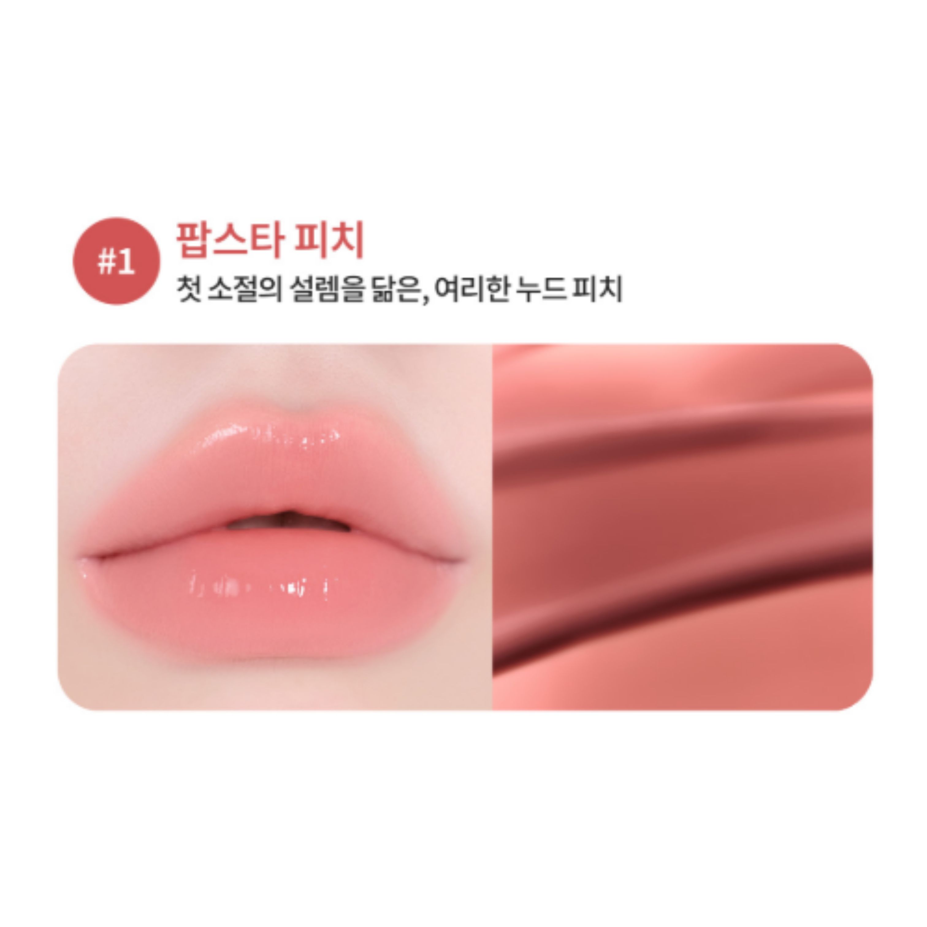 Оттеночный тинт для губ LANEIGE Juicepop Box, 4,5 г 01POP-STAR PEACH
Оттеночный тинт для губ LANEIGE Juicepop Box, 4,5 г 01POP-STAR PEACH