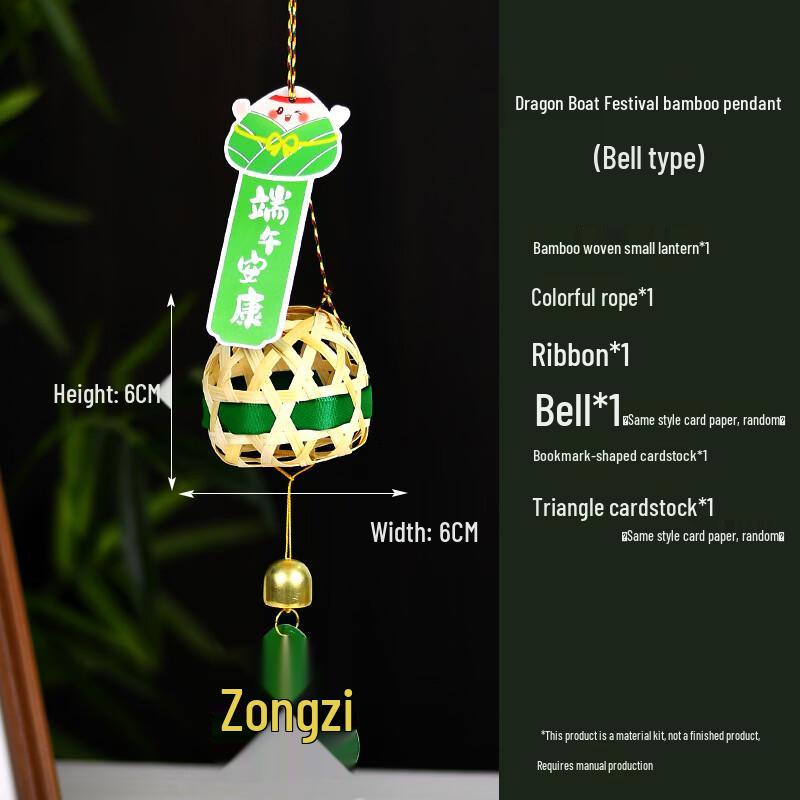 Duanwu Festival Bamboo Bell Hanging Decoration DIY Kit
Duanwu Festival Bamboo Bell Hanging Decoration DIY Kit