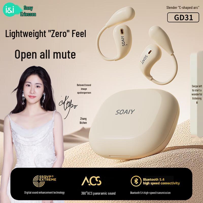 Soaiy GD31 Open-Ear Wireless Bluetooth Headphones
Soaiy GD31 Open-Ear Wireless Bluetooth Headphones