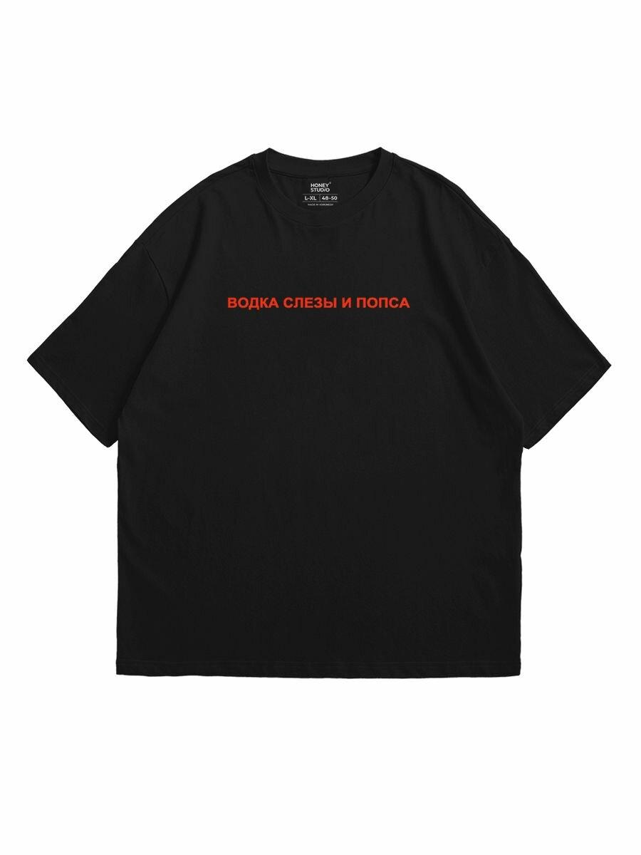 HONEY print T-shirt 2XL
HONEY print T-shirt 2XL