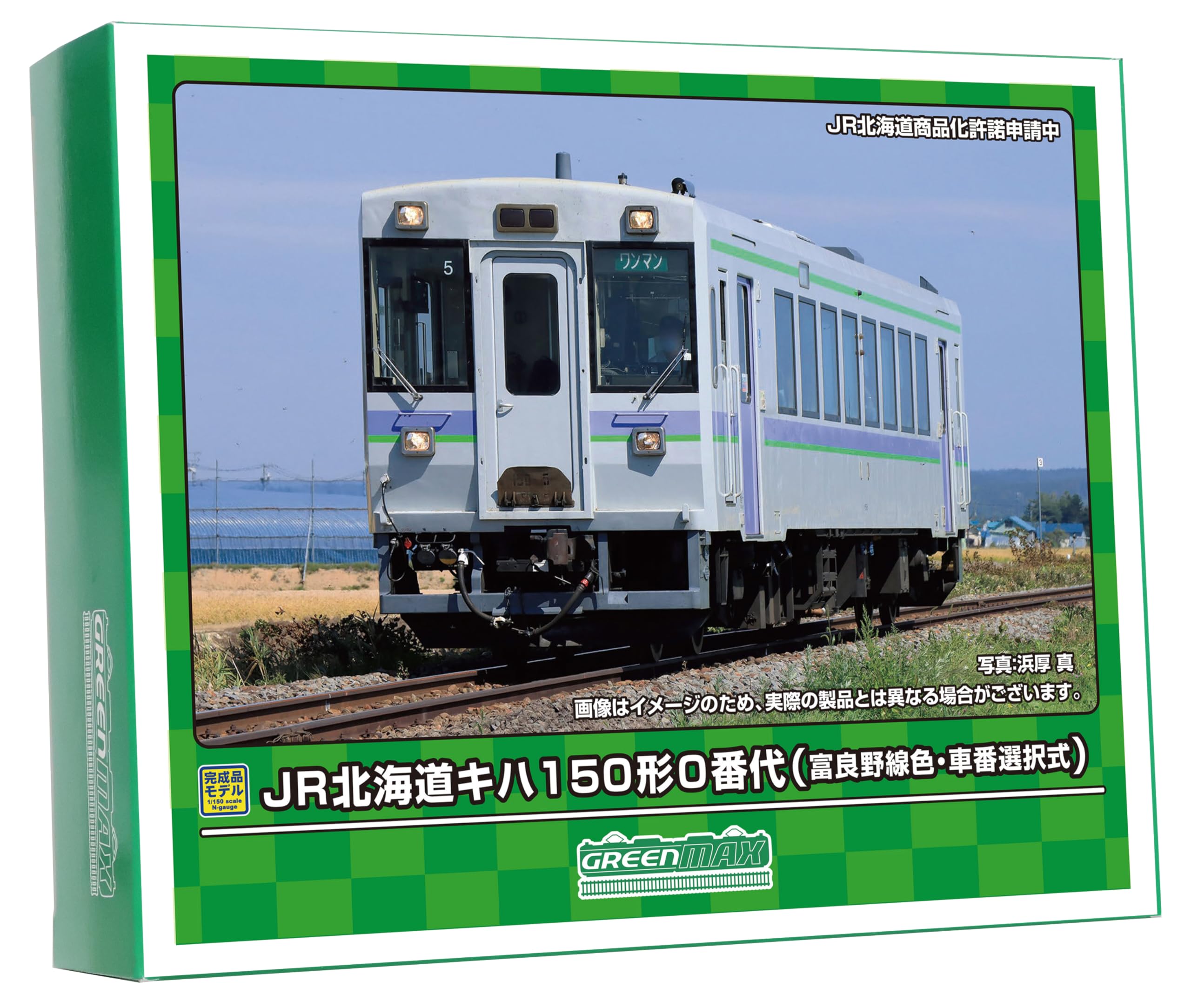 Зеленый Макс N Gauge JR Hokkaido Kiha 150 Тип 0 Furano Номер линии Выбор типа Привод 31856 Модель железнодорожной дизельной машины Цвет/машина
Зеленый Макс N Gauge JR Hokkaido Kiha 150 Тип 0 Furano Номер линии Выбор типа Привод 31856 Модель железнодорожной дизельной машины Цвет/машина