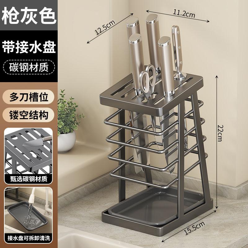 Держатель для ножей, водонепроницаемый и влагостойкий, для хранения, бытовая сливная полка, место на столешнице, подставка для хранения ножей для овощей, кухонный инструмент
Держатель для ножей, водонепроницаемый и влагостойкий, для хранения, бытовая сливная полка, место на столешнице, подставка для хранения ножей для овощей, кухонный инструмент