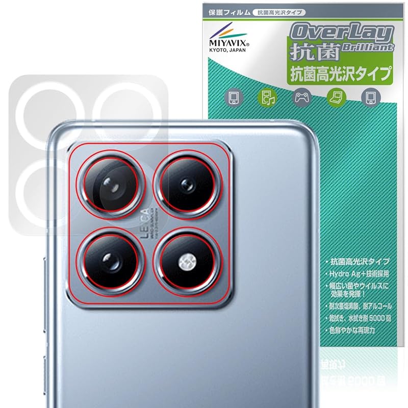 Miyavix Xiaomi 14T Pro rear camera correspondence protection film antibacterial antivirus luster made in Japan
Miyavix Xiaomi 14T Pro rear camera correspondence protection film antibacterial antivirus luster made in Japan