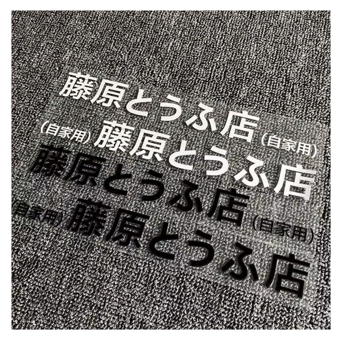 Fujiwara Tofushop Sticker Set of 4 Initial Letter D Reflective Type Waterproof Car Bicycle 30cmX4cm білий
Fujiwara Tofushop Sticker Set of 4 Initial Letter D Reflective Type Waterproof Car Bicycle 30cmX4cm білий