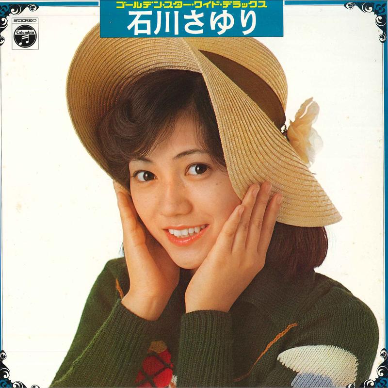 LP Record SAYURI ISHIKAWA - Sayuri Ishikawa AX7009 NIPPON COLUMBIA 1975 Japan Japanese Enka
LP Record SAYURI ISHIKAWA - Sayuri Ishikawa AX7009 NIPPON COLUMBIA 1975 Japan Japanese Enka