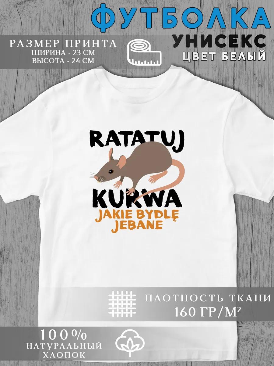 Футболка с принтом Janaga 2XL
Футболка с принтом Janaga 2XL