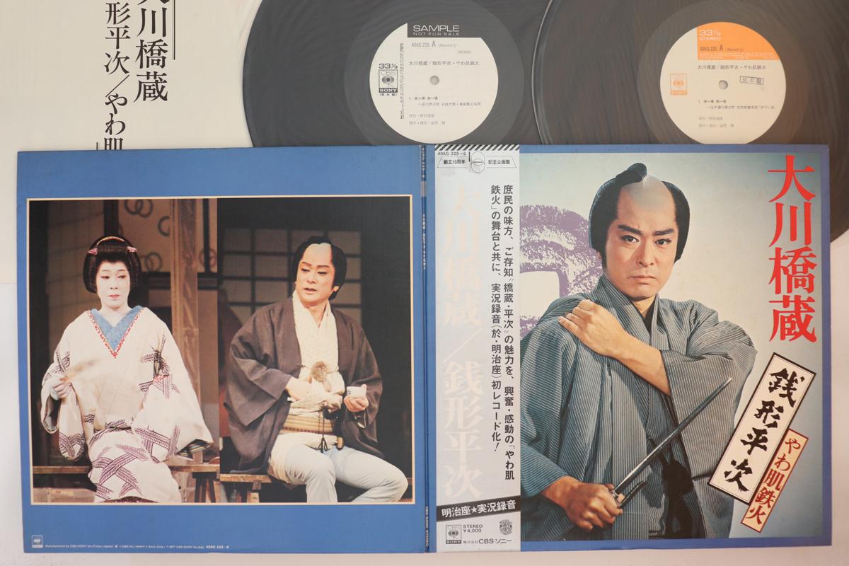 LP Пластинка OKAWABASHIZO - Zenigataheiji 40AG2256PROMO CBS/SONY Япония Оби Японский Другое Б/У
LP Пластинка OKAWABASHIZO - Zenigataheiji 40AG2256PROMO CBS/SONY Япония Оби Японский Другое Б/У