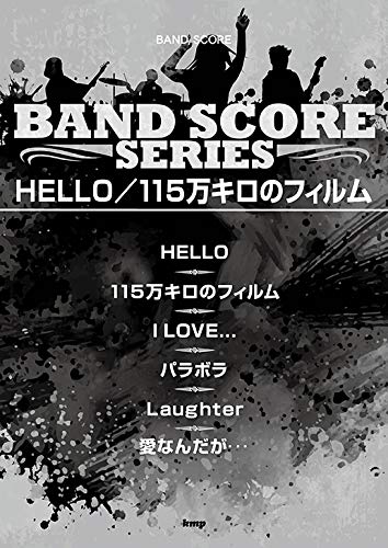 Партитура HELLO/1,15 миллиона километров пленки (Ноты)
Партитура HELLO/1,15 миллиона километров пленки (Ноты)