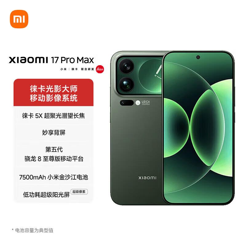 Xiaomi 17 Pro Max 5G Smartphone (CN version) 12GB+512GB
Xiaomi 17 Pro Max 5G Smartphone (CN version) 12GB+512GB
