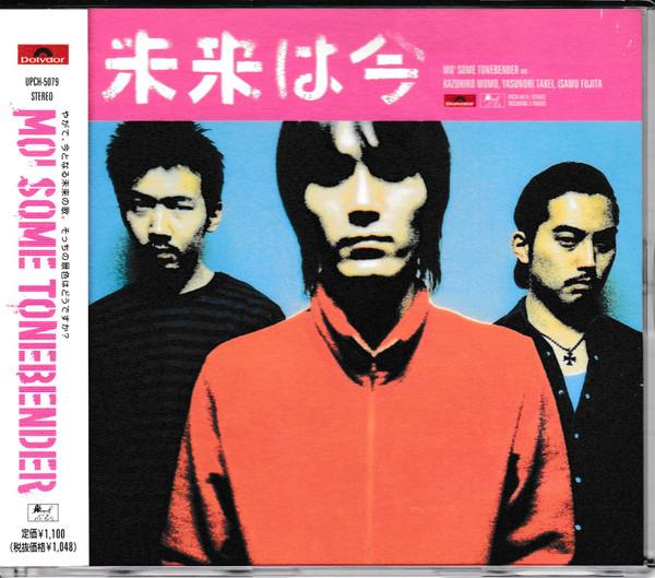 CD MO’SOME TONEBENDER - Miraihaima UPCH5079 Polydor 2002 Japan ObiJapanese Pop/Rock Used
CD MO’SOME TONEBENDER - Miraihaima UPCH5079 Polydor 2002 Japan ObiJapanese Pop/Rock Used