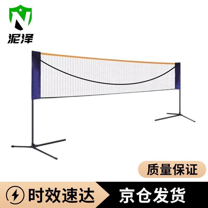 Portable Folding Badminton Net Stand
Portable Folding Badminton Net Stand