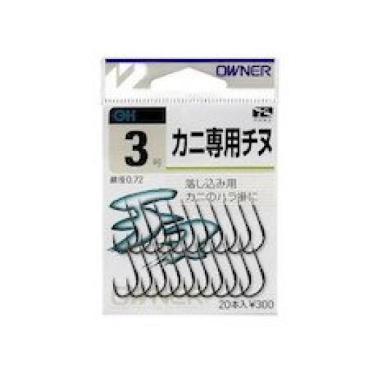 OWNER Bara Crab-specific Chinu Gun Black No. 4
OWNER Bara Crab-specific Chinu Gun Black No. 4