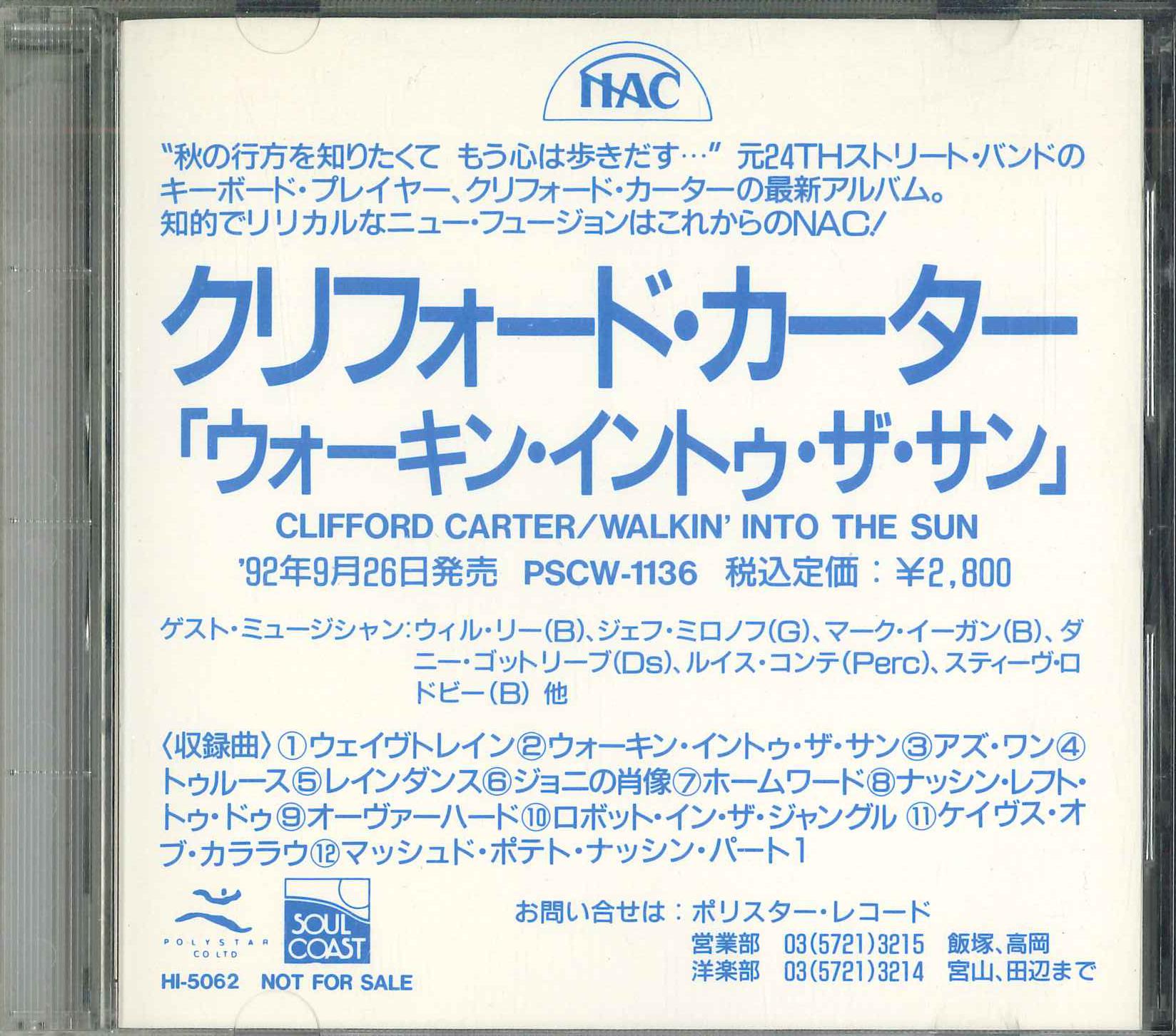 CD CLIFFORD CARTER - Walkin Into The Sun HI5062PROMO POLYSTARE 1992 Japan Pop Used
CD CLIFFORD CARTER - Walkin Into The Sun HI5062PROMO POLYSTARE 1992 Japan Pop Used