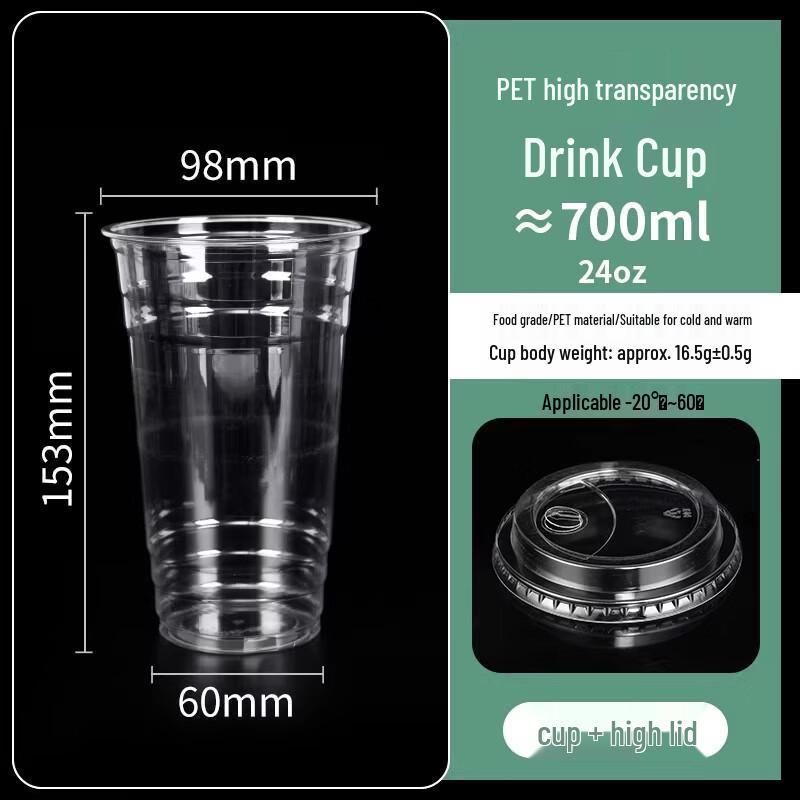 Disposable PET Cold Drink Cups with High Lids
Disposable PET Cold Drink Cups with High Lids