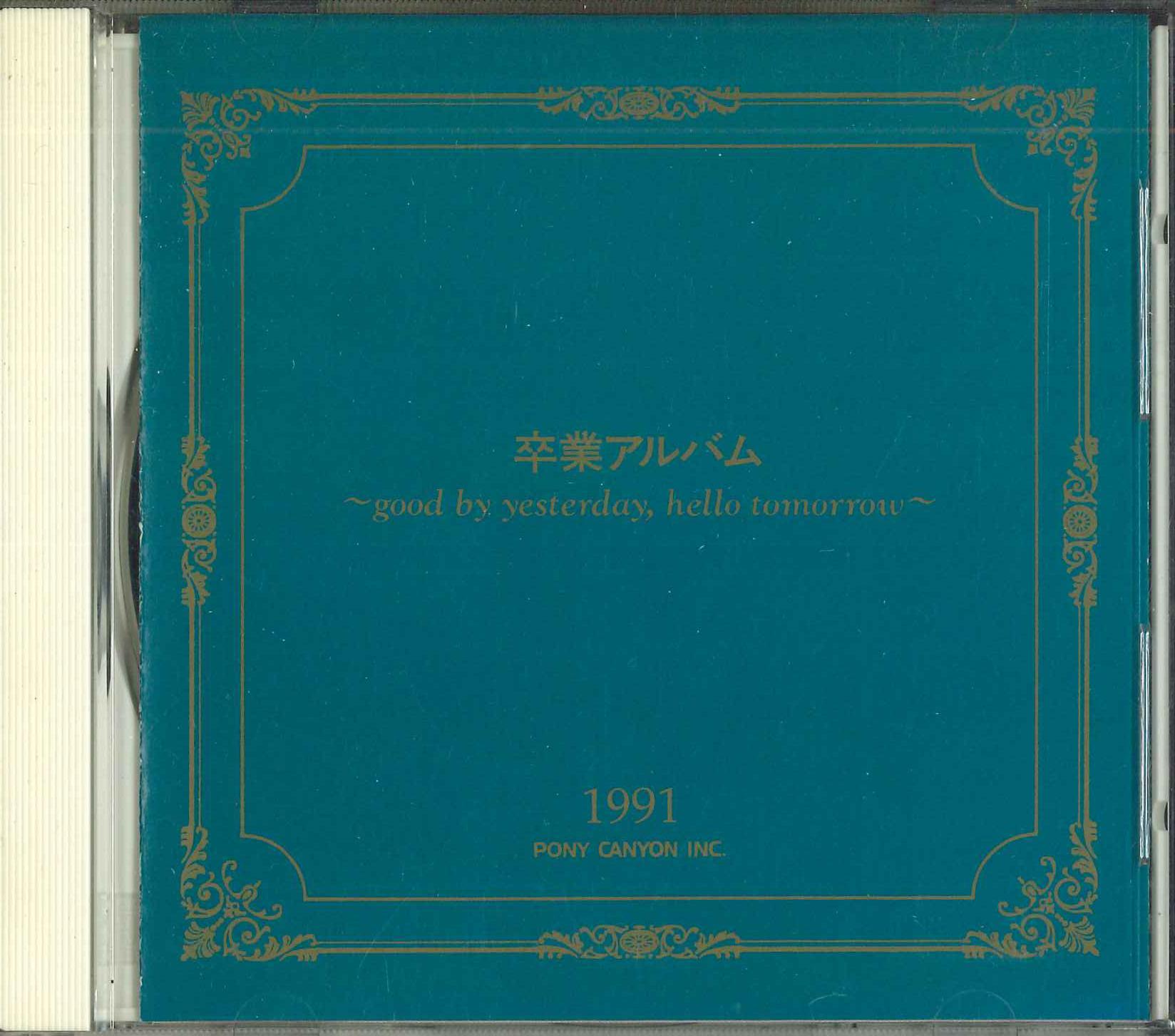 CD VARIOUS - -good By Yesterday, Hello Tomorrow- DSP117 PONY CANYON 1991 Japan ObiJapanese Pop/Rock Used
CD VARIOUS - -good By Yesterday, Hello Tomorrow- DSP117 PONY CANYON 1991 Japan ObiJapanese Pop/Rock Used