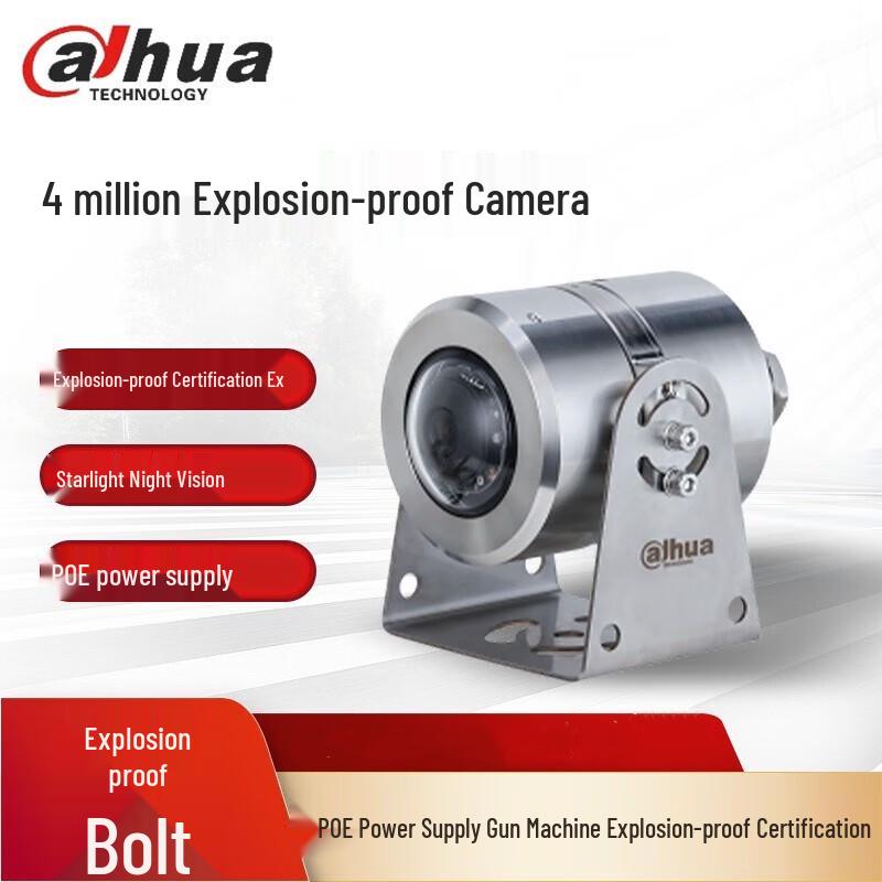 Dahua POE Explosion-Proof Outdoor IP Camera CN plug (adapter included)
Dahua POE Explosion-Proof Outdoor IP Camera CN plug (adapter included)
