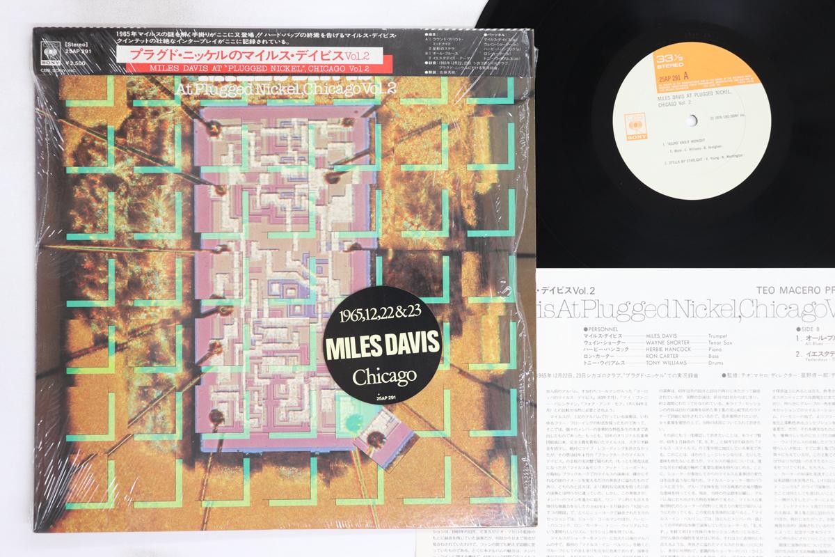 LP Record MILES DAVIS - Miles Davis At Plugged Nickel, Chic 25AP291 CBS SONY 1976 Japan Obi Jazz Used
LP Record MILES DAVIS - Miles Davis At Plugged Nickel, Chic 25AP291 CBS SONY 1976 Japan Obi Jazz Used