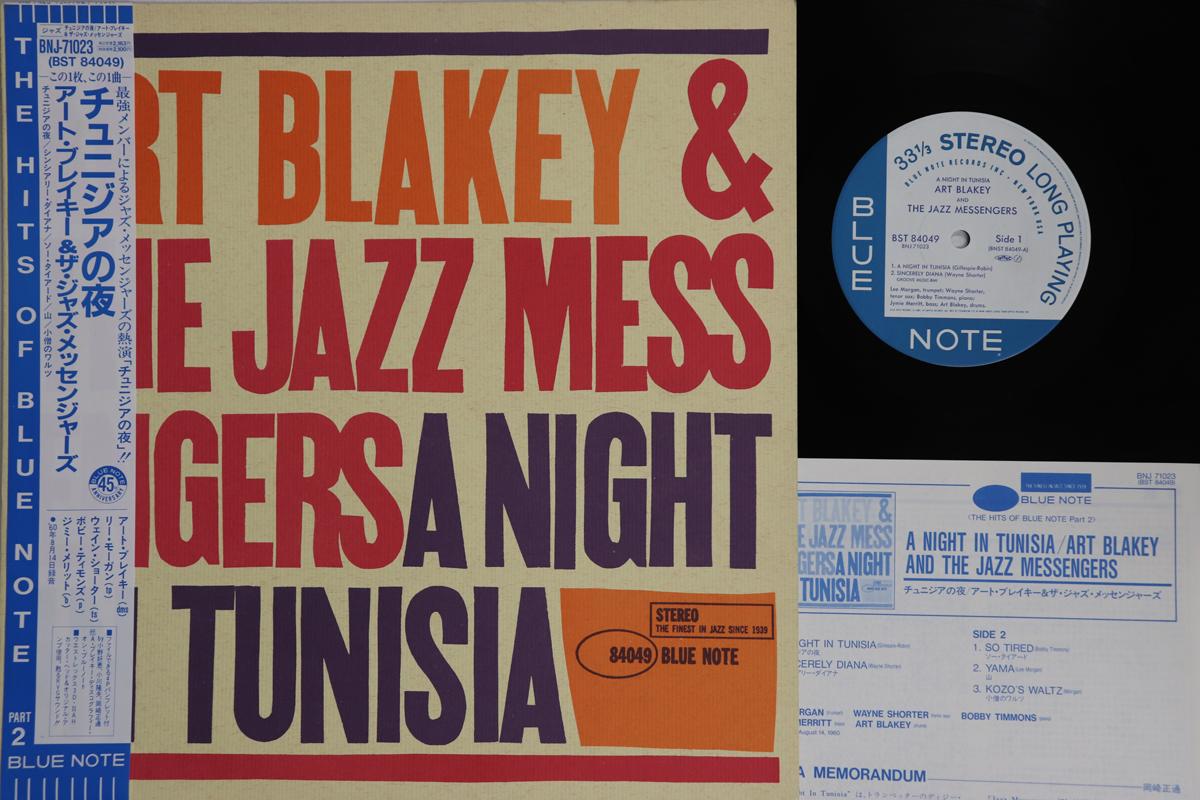 LP Record ART BLAKEY THE JAZZ MESSENGERS A Night In Tunisia BST84049BNJ7102 BLUE NOTE 1984 Japan Obi Jazz Used
LP Record ART BLAKEY THE JAZZ MESSENGERS A Night In Tunisia BST84049BNJ7102 BLUE NOTE 1984 Japan Obi Jazz Used
