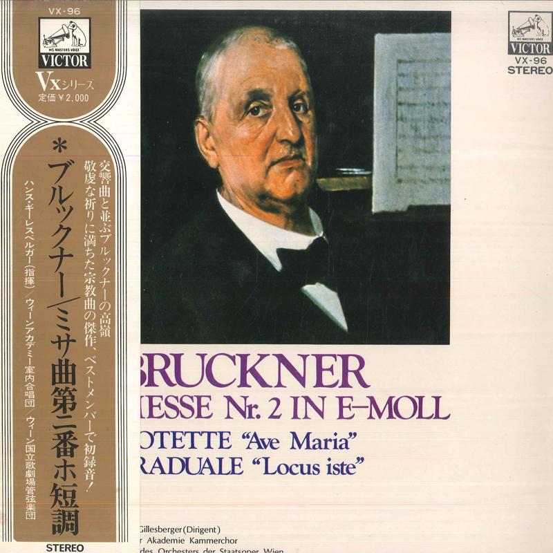 LP Record HANS GILLESBERGER, WIENER AKADEMIE - Bruckner: Mass No. 2 in E minor VX96 VICTOR Japan Obi Classical Used
LP Record HANS GILLESBERGER, WIENER AKADEMIE - Bruckner: Mass No. 2 in E minor VX96 VICTOR Japan Obi Classical Used