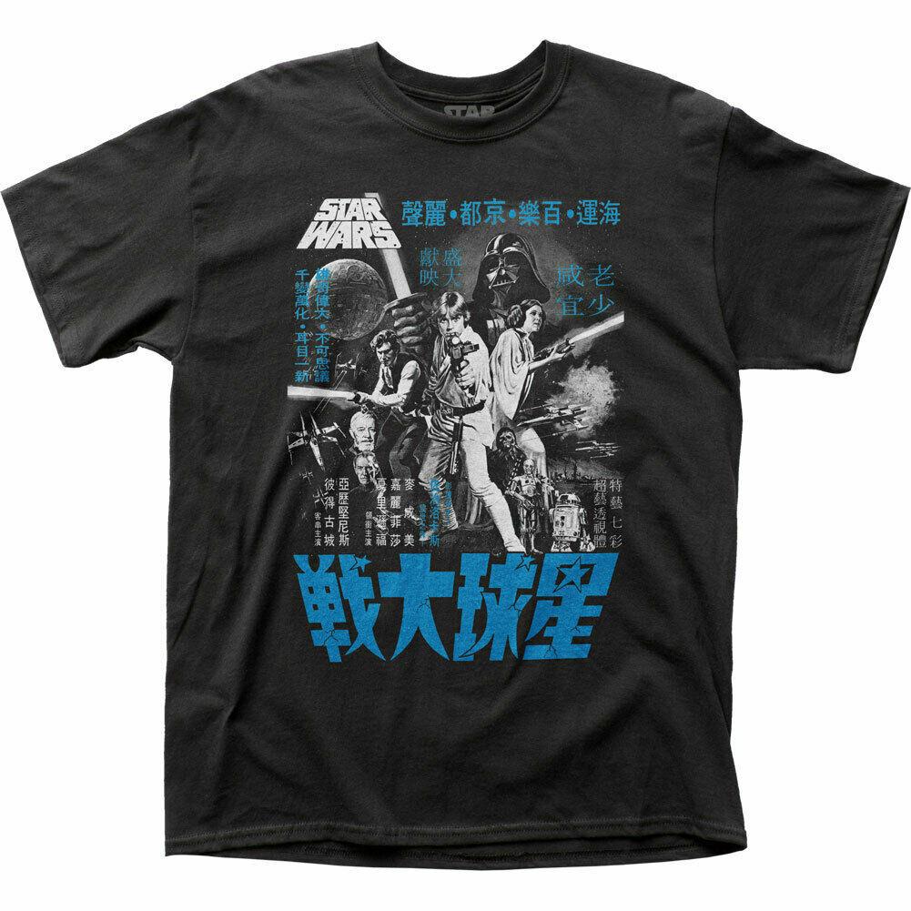 26 Star Wars Monochrome Poster T Shirt Mens Licensed Jedi Empire Japan Retro Black Unisex T-Shirt M
26 Star Wars Monochrome Poster T Shirt Mens Licensed Jedi Empire Japan Retro Black Unisex T-Shirt M