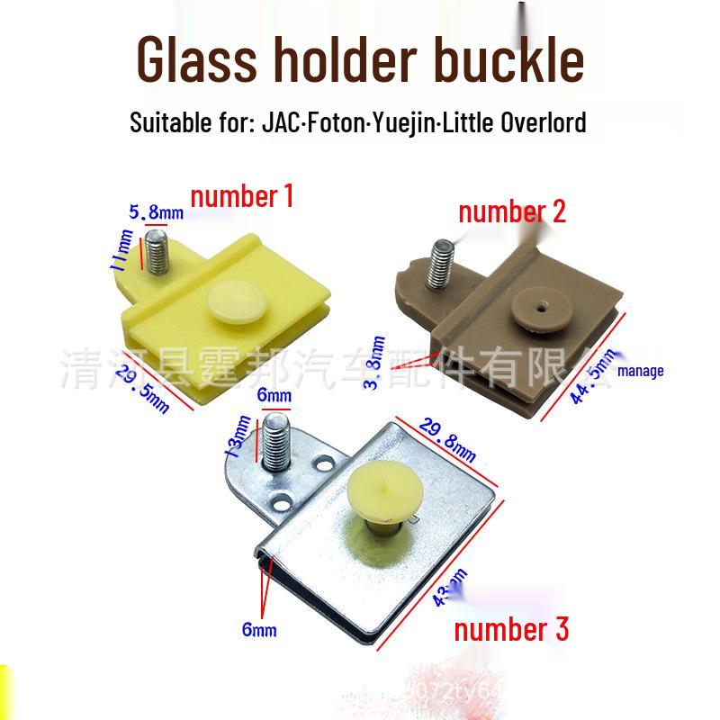JAC Yuejin Xiaobawang Micro Truck Door Glass Lifter Bracket Clip Plastic
JAC Yuejin Xiaobawang Micro Truck Door Glass Lifter Bracket Clip Plastic